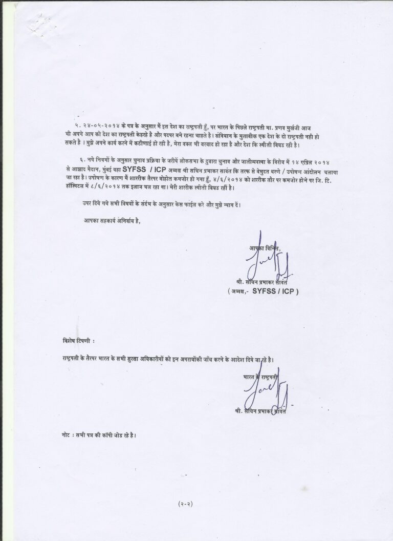 Letter Doc [001855]