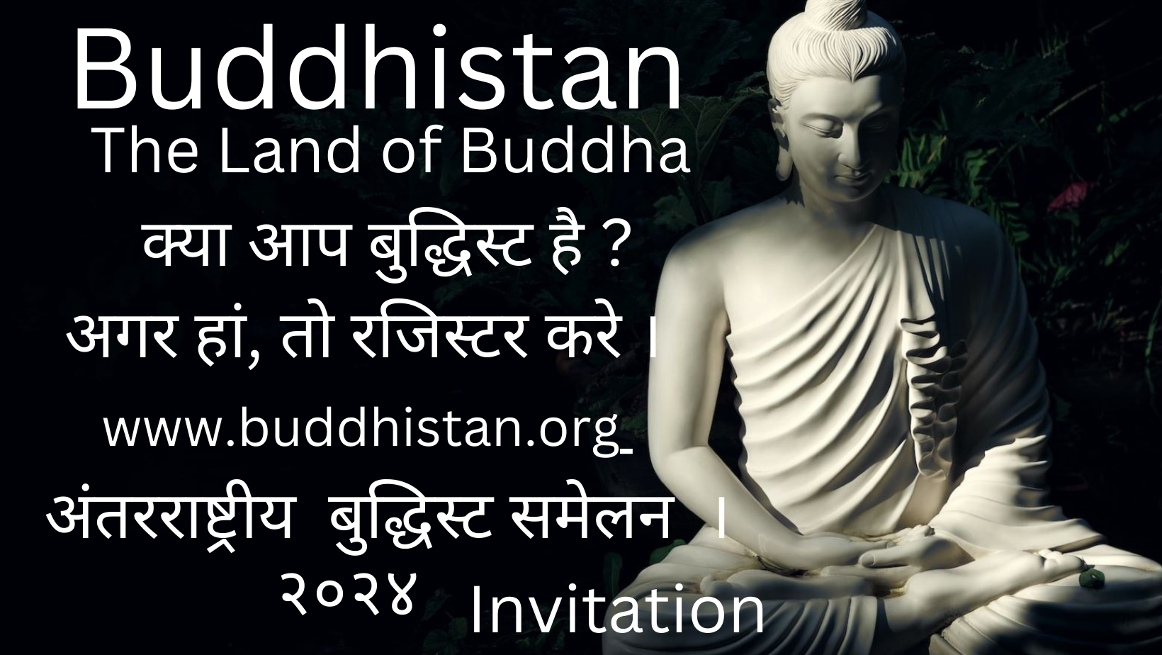 buddhistan invitation