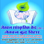 60 Jetvan Buddha Vihar 400x400px