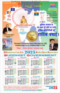 Buddhistan Calander2025