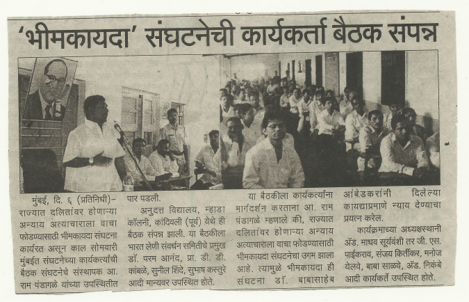 News Sachin Bhim Kayda