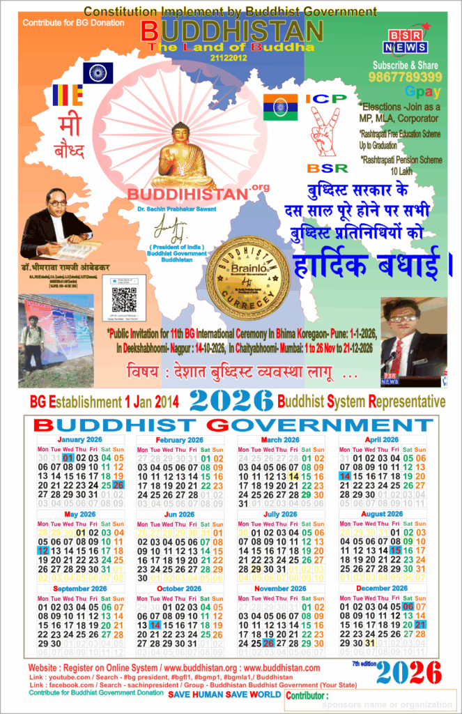 Buddhistan BG Calander 2026