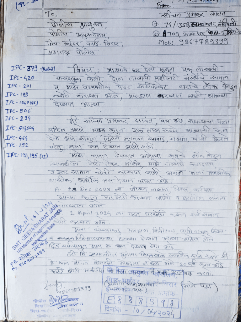Complent DCP 09-04-2024 Joben Khan Page 1
