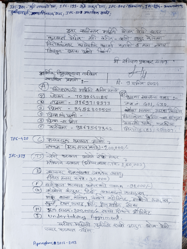 Complent DCP 09-04-2024 Joben Khan Page 2
