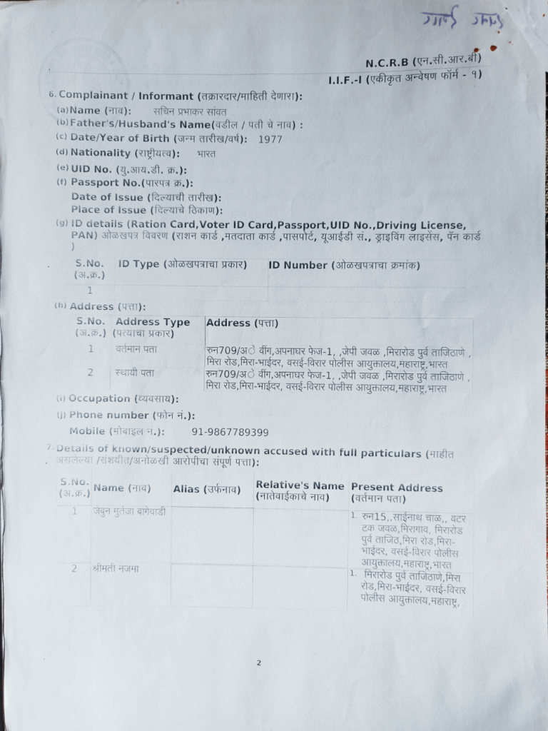 FIR No. 0189-15-06-2024 Joben Khan Page 2