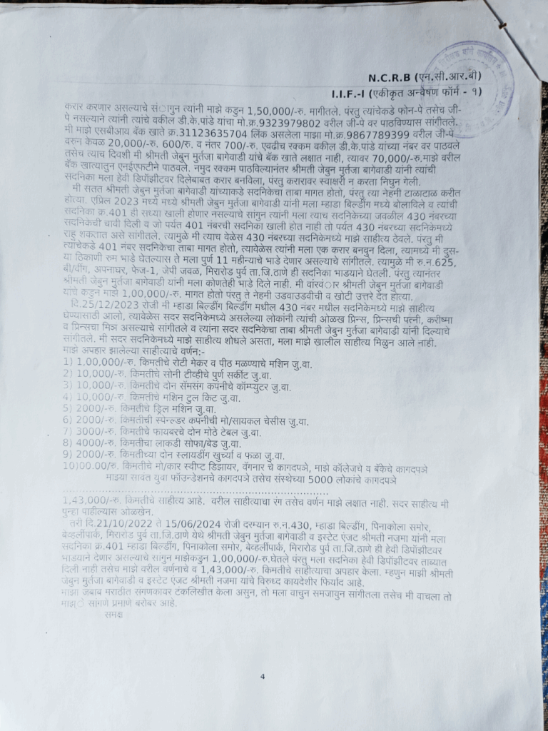 FIR No. 0189-15-06-2024 Joben Khan Page 4