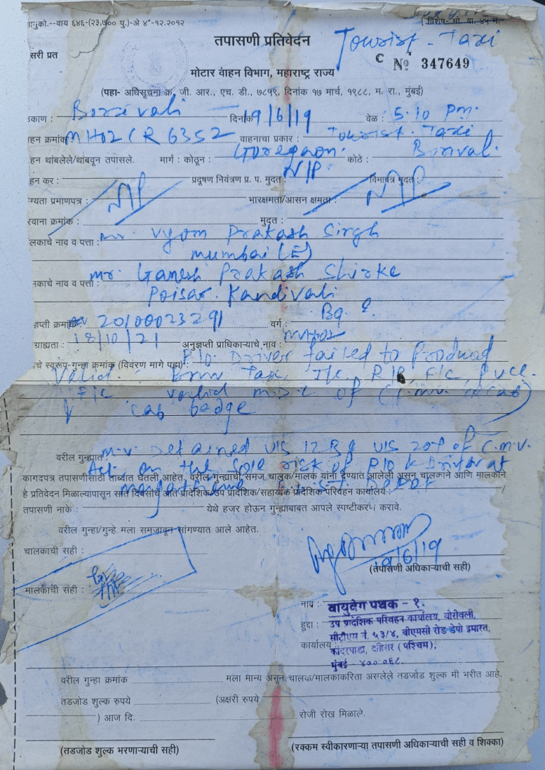 FIR Swift Desire Case Page 1