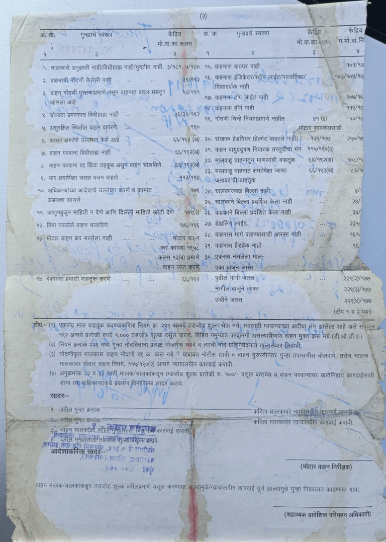 FIR Swift Desire Case Page 2