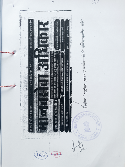 Police FIR Page 103