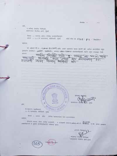 Police FIR Page 105