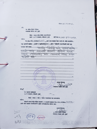 Police FIR Page 107