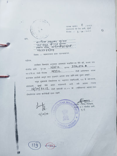 Police FIR Page 119