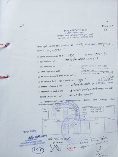 Police FIR Page 121