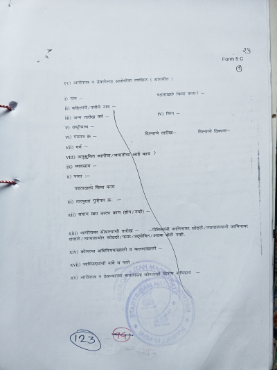 Police FIR Page 123