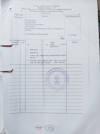 Police FIR Page 13