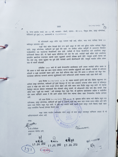 Police FIR Page 131