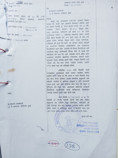 Police FIR Page 138