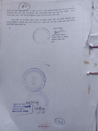 Police FIR Page 139
