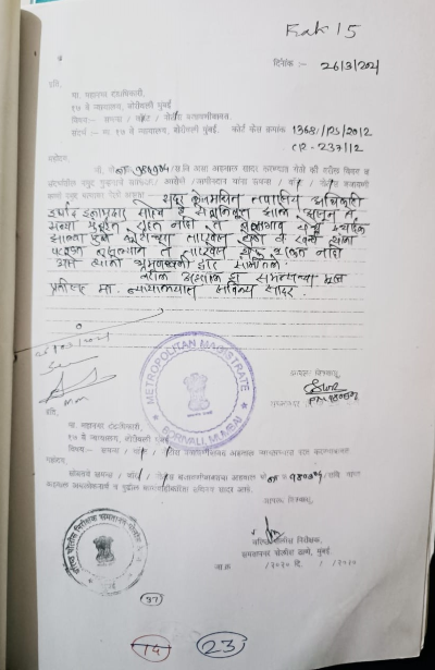 Police FIR Page 23