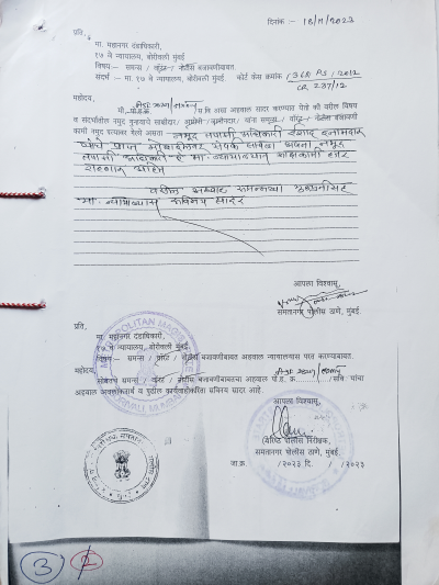 Police FIR Page 3