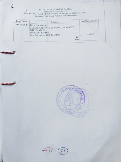 Police FIR Page 31