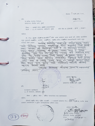 Police FIR Page 37
