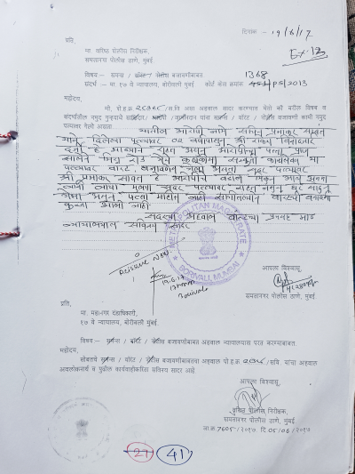 Police FIR Page 41