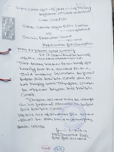 Police FIR Page 45