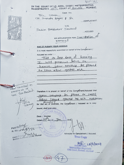 Police FIR Page 47