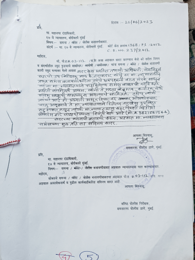 Police FIR Page 5