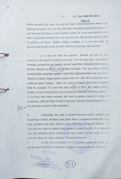 Police FIR Page 51