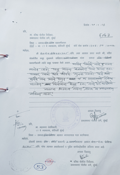 Police FIR Page 53