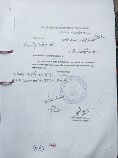 Police FIR Page 55