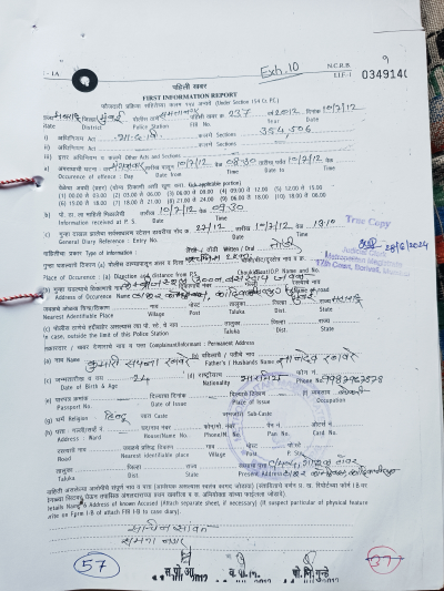 Police FIR Page 57