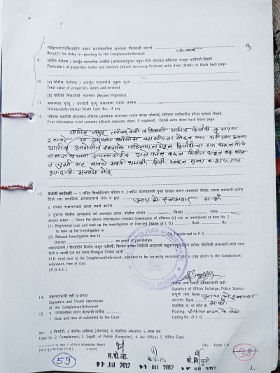 Police FIR Page 59