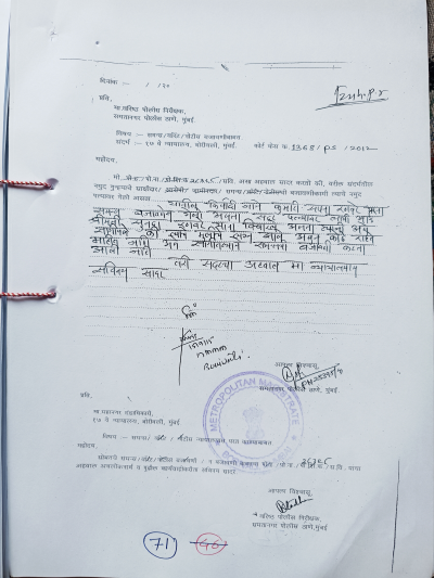 Police FIR Page 71