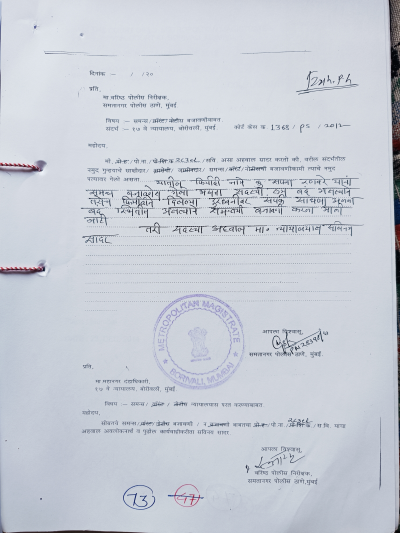 Police FIR Page 73