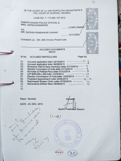 Police FIR Page 75