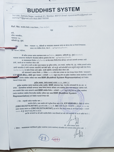 Police FIR Page 77