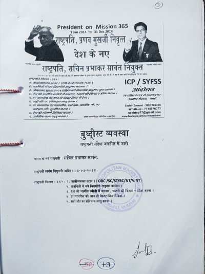 Police FIR Page 79