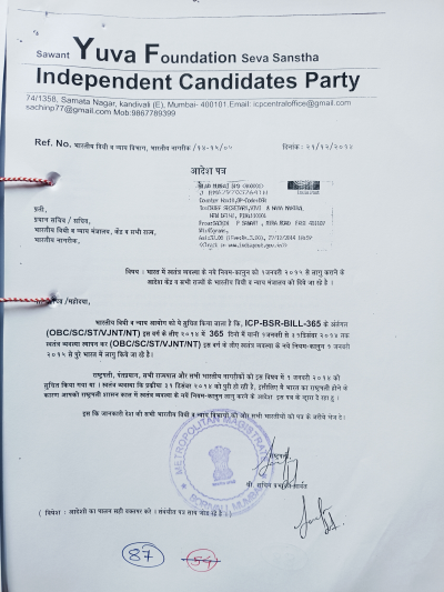 Police FIR Page 87