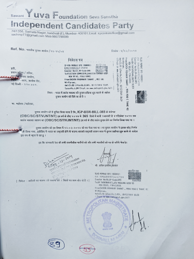 Police FIR Page 89