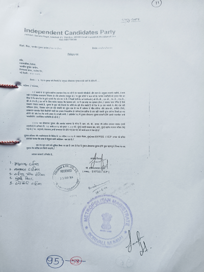 Police FIR Page 95