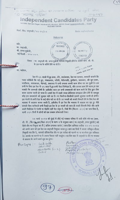Police FIR Page 97