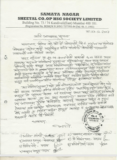 Stall Fire 23-12-2007 Soc. letter Page1