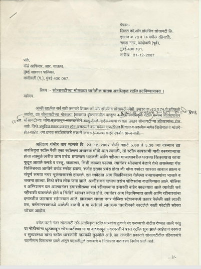 Stall Fire 23-12-2007 Soc. letter Page2