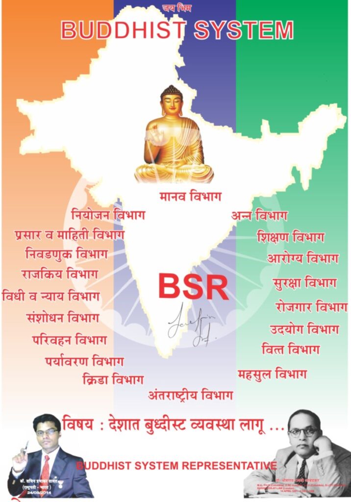 Buddhist Government Bg